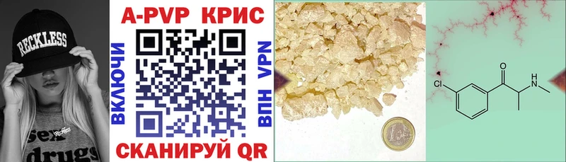 Купить где  Белоярский  Alfa_PVP кристаллы 