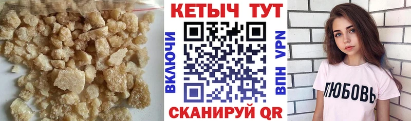 Кетамин VHQ  Купить  Белоярский 